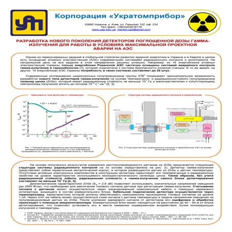 Novel Emergency Detectors of Gamma Radiation for Nuclear Power Plants - MNPK ...