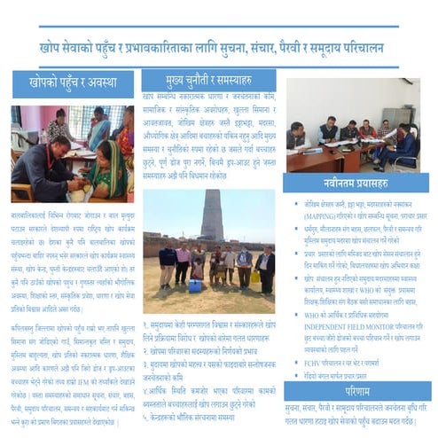 खोप सेवाको पहुँच र प्रभावकारिताका लागि सुचना, संचार, पैरवी र समूदाय परिचालन: ...