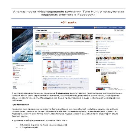 Facebook Post Analysis