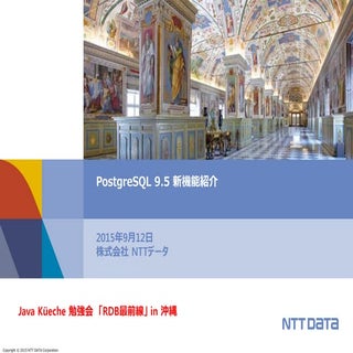 PostgreSQL 9.5 新機能紹介