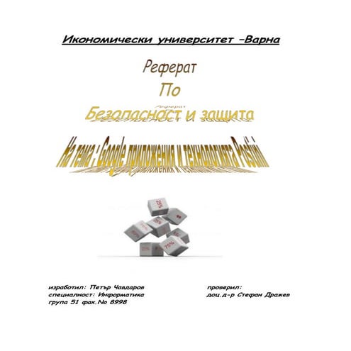 Google and Postini Services