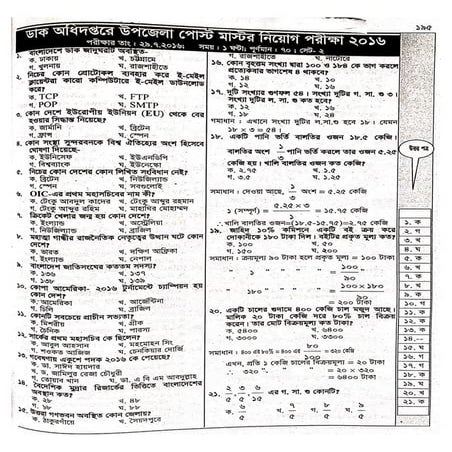 Post office job question 2016 [www.onlinebcs.com] | PDF