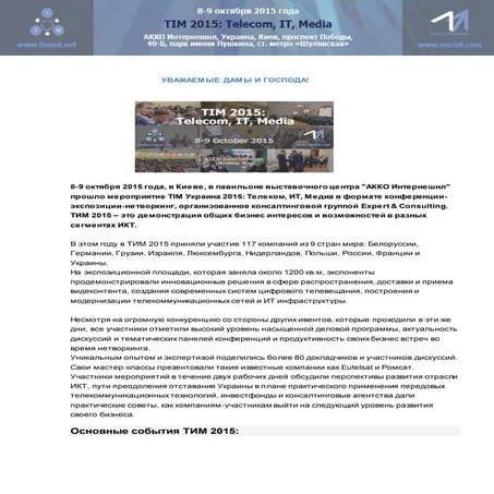 #TIM 2015 Telecom IT Media Postrelease 