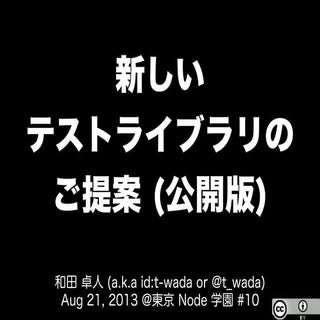 power-assert in JavaScript