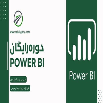 Power BI Notes for free- Business intelijence