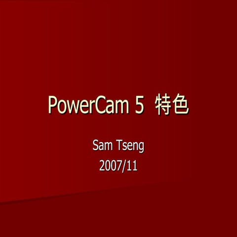 Power Cam 5 特色