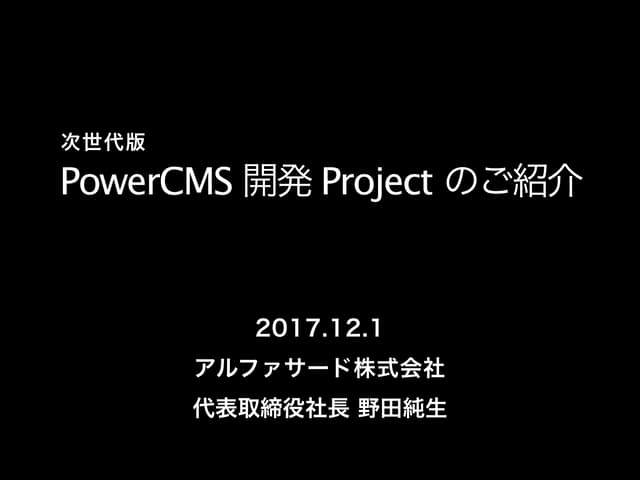 PowerCMS X