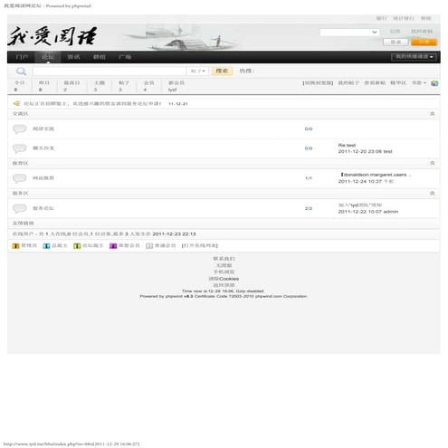 我爱阅读网论坛 Powered by phpwind | PDF