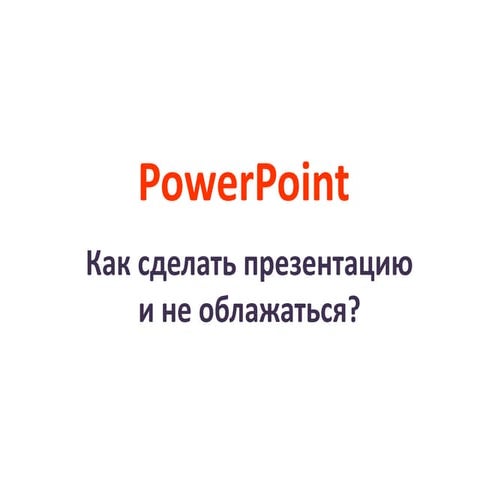Power point!