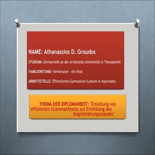 διπλωματιή εργασία Power point