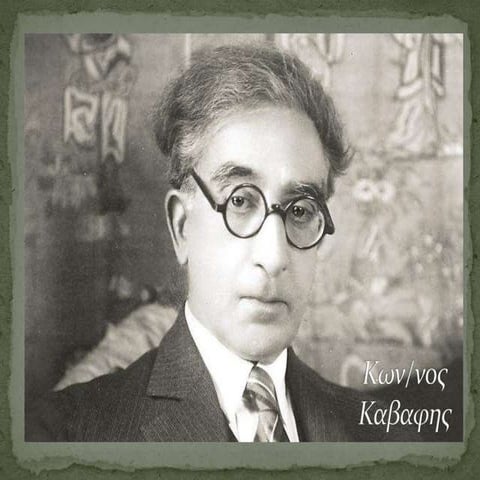 Καβάφης (εργασία μαθητών)