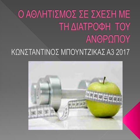 ολοκληρωμενο Power point  οικιακης οικονομιας πληροφορικης 2016-17