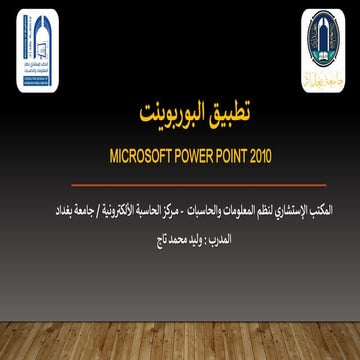 power point 2021.pdf