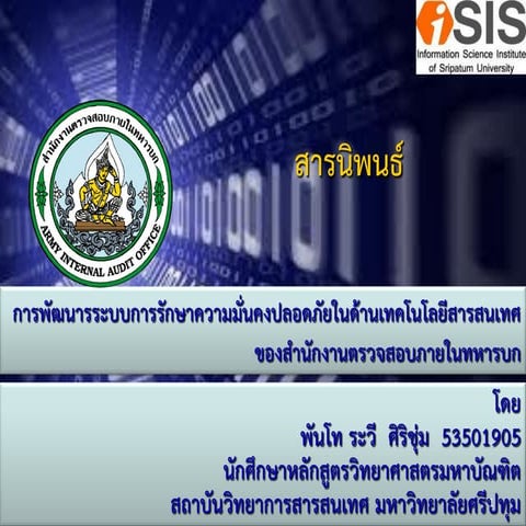 ISO27001_Army Audit Office
