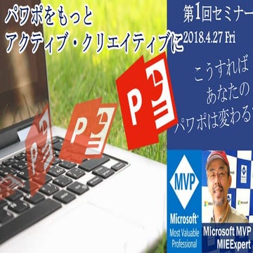 Power point seminar 01 2018.04.27