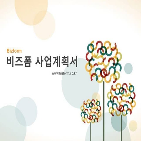 [파워포인트 배경] Powerpoint templates . symbols flower(파스텔 봄 꽃)