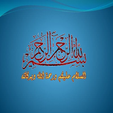 Power point wakef en algérie