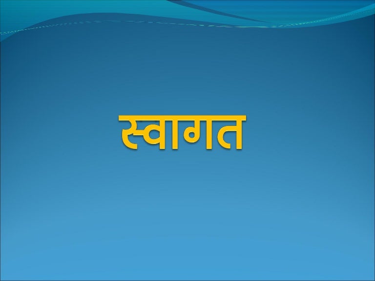 Powerpoint work hindi