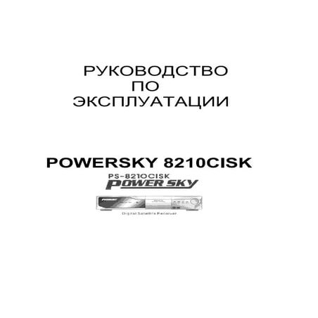 powersky