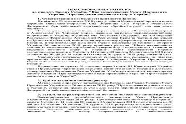 Пояснення, ВС