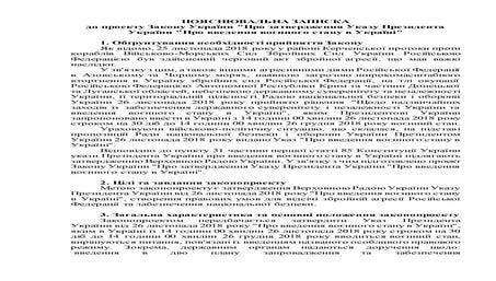 Пояснення, ВС