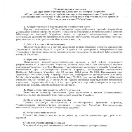 Poyasnyuvalna zapiska