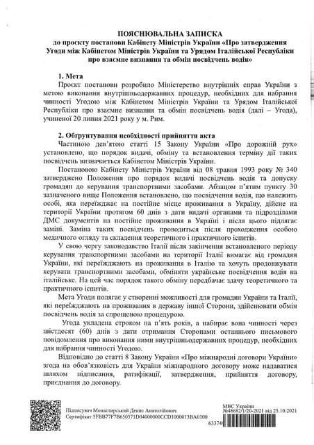 Poyasnyuvalna zapiska