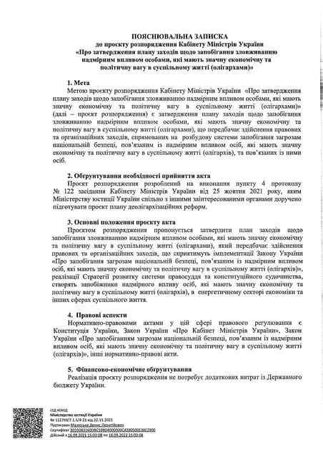 Poyasnyuvalna zapiska