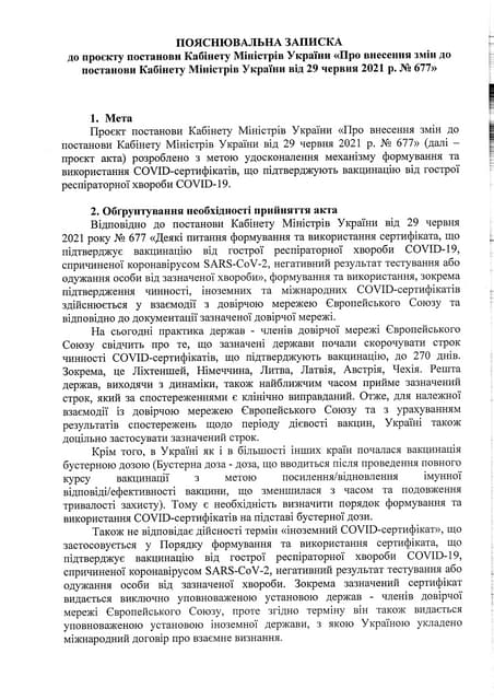 Poyasnyuvalna zapiska (1)