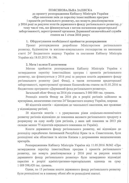 Poyasnyuvalna zapiska2