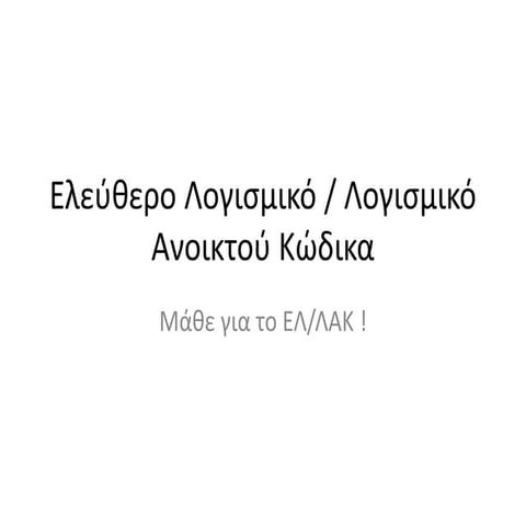 ασκησηPP αποτέλεσμα