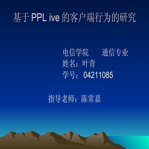 Maplestory | PPT