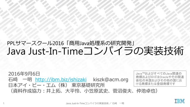 20160906 pplss ishizaki public