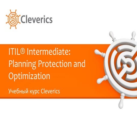 ITIL® Intermediate: Planning Protection and Optimization