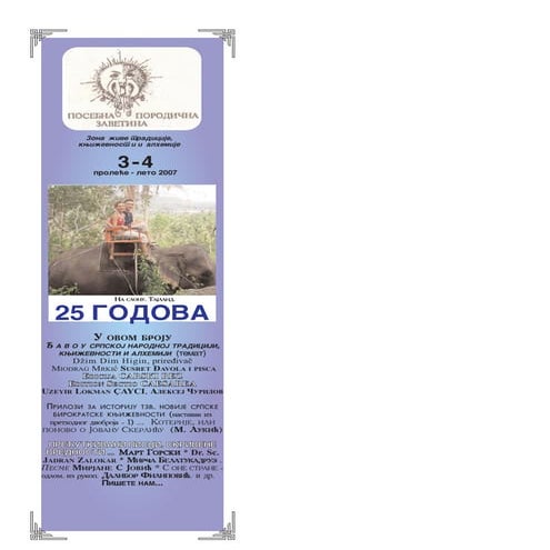 Pposebna porodicna zavetina 3 - 4