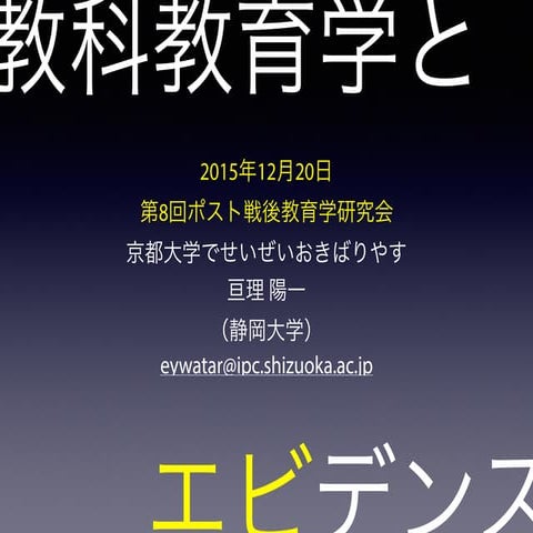 Ppp8 20151220watari公開版key