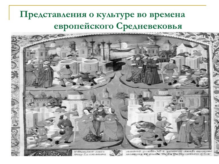 формирование представление о культуре. понимание природы в философии нового времени.