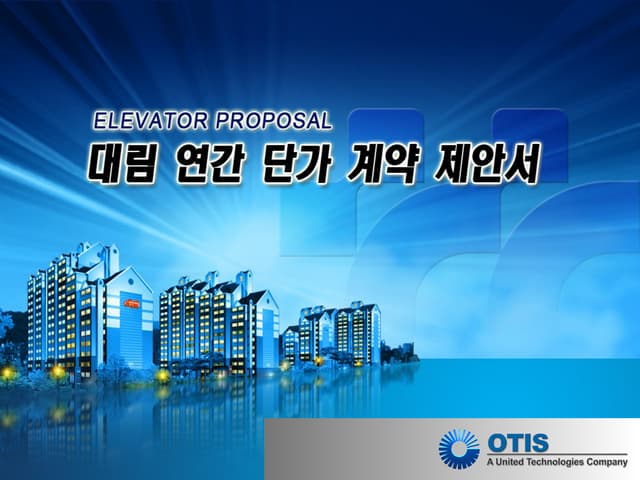 超眩公司Ppt模板