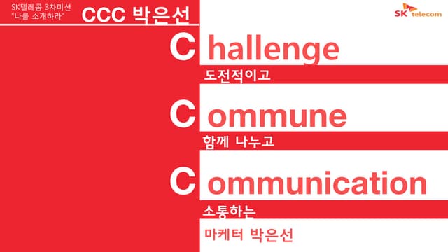 자기소개Ppt 박은선입니다