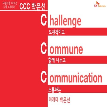 자기소개Ppt 박은선입니다