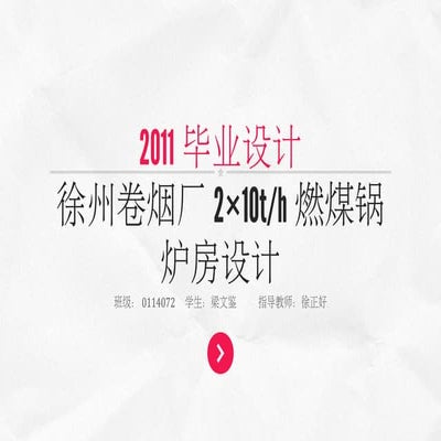 Graduation PPT | PPT | Free Download