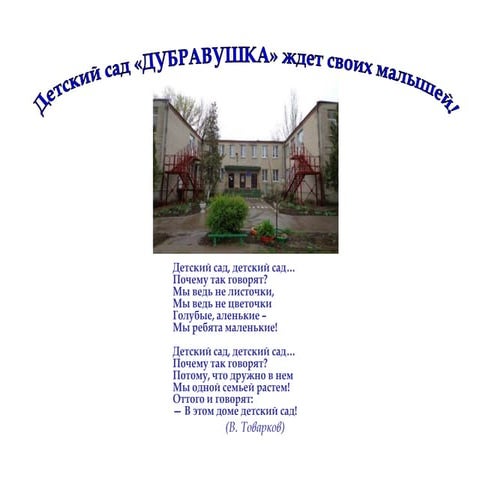 золотой ключикPpt