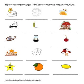 ασκηση επαναληψης για Ppt