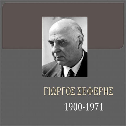 σεφερης Ppt