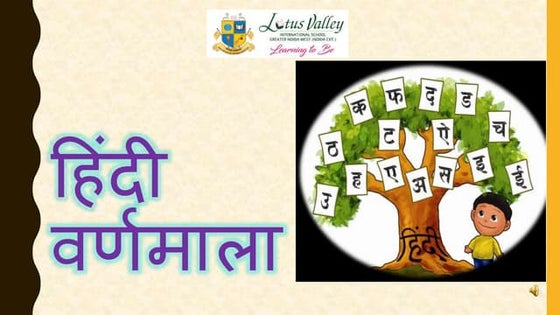 Hindi alphabets varnamala | PDF