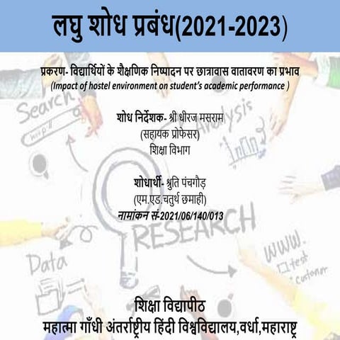 लघु शोध ppt.pptx