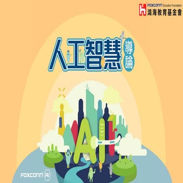 Chapter 1_Understanding Artificial Intelligence