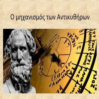 Project: Θεωρίες για την εξέλιξη το...