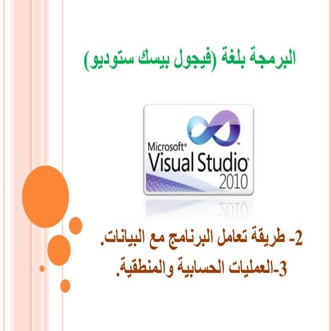 الوحده السادسه 1