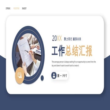 PPT1与德国赛车把控后槽牙u出UUUI成功路i啦四成都芙WVREV啊VSv 蓉王v啊v川.pptx